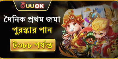 প্রথম রিচার্জ বোনাস promotion