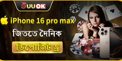 আইফোন ড্র promotion